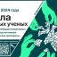 Школа «Новые модели нейродегенеративных заболеваний и перспективные генотерапевтические препараты»